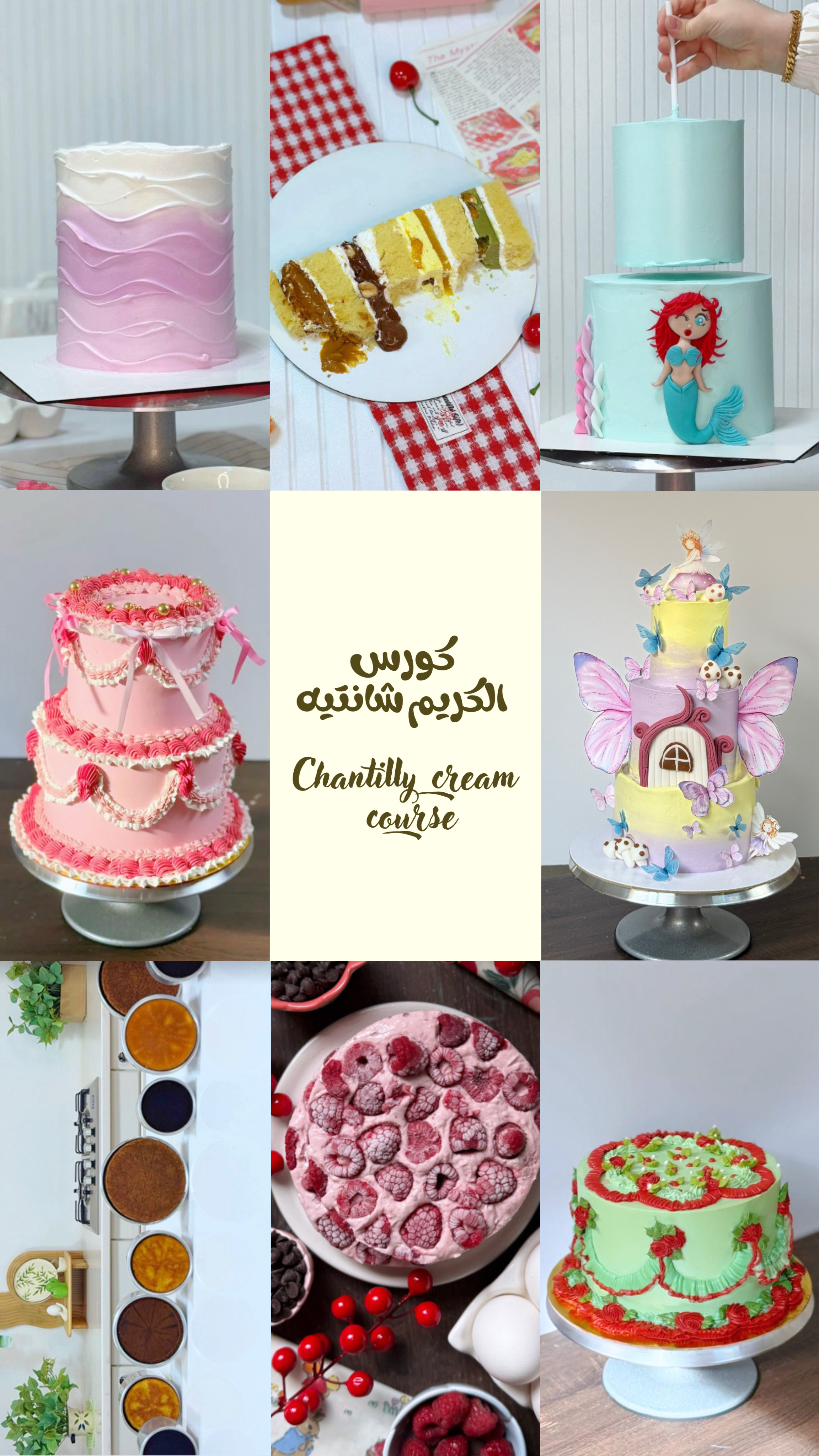 الكريم شانتية 